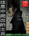 墳墓裏爬出的士兵(又名:墳墓中爬出的士兵)