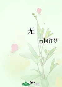 舒氏婦夫的日常